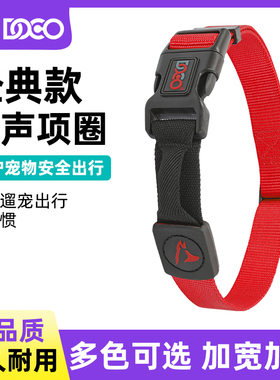 DOCO宠物无声项圈经典狗狗牵引绳结实通用狗绳中型犬胸背带大型犬