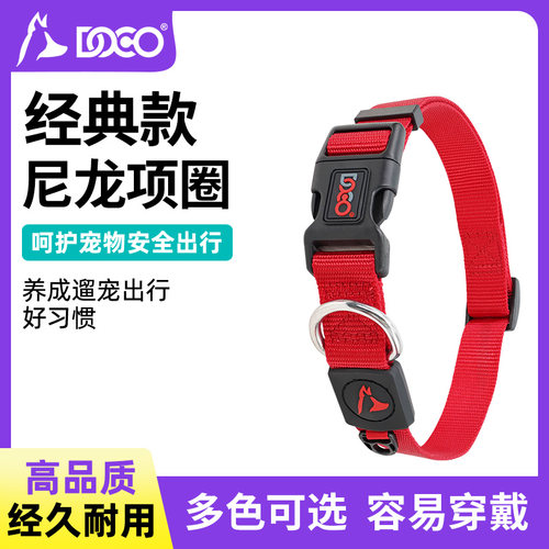 DOCO小型中大型犬法斗柯基金毛项