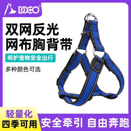 中大型犬背心式胸背带doco