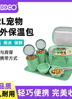 DOCOPET宠物外出包狗狗背包猫咪外出包大容量便携式加厚宠物冰包