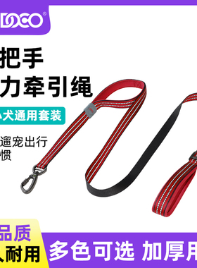 DOCO双把手牵引绳狗链子狗绳泰迪金毛小型中大型犬遛狗宠物用品
