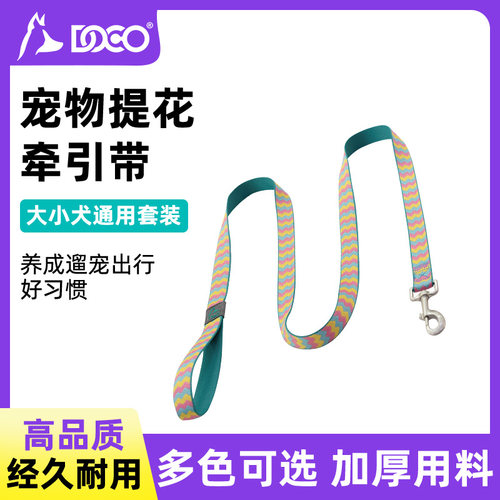 DOCO轻便防丢防咬断狗狗牵引绳