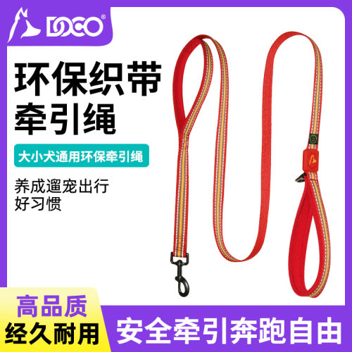 DOCO轻便防咬防丢狗狗牵引绳