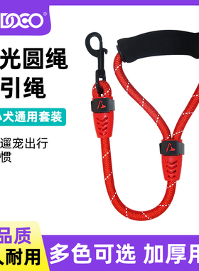DOCO狗狗反光圆绳短款牵引绳舒适泡网把手适合大中型犬外出遛狗绳
