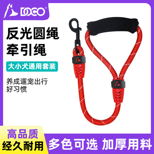 DOCO反光短款泡网把手适合牵引绳
