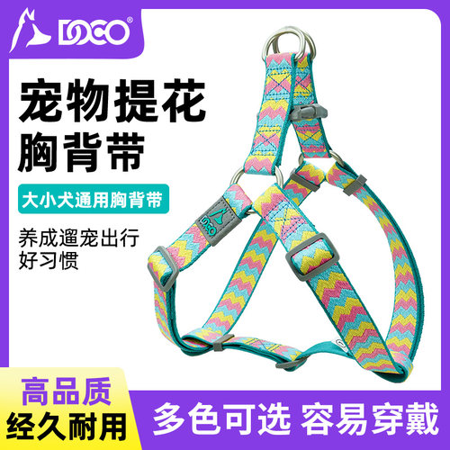 DOCO中小型犬胸背牵引绳防挣脱