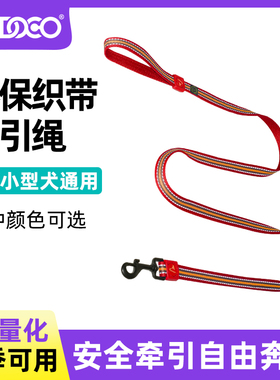 DOCO狗狗牵引绳外出遛狗绳轻便防咬断防丢失小中大型犬宠物狗绳