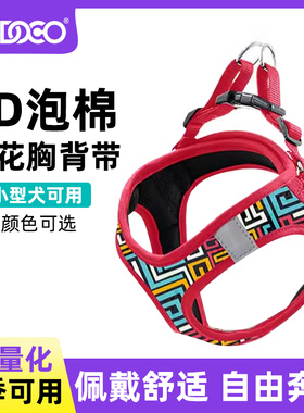 狗狗牵引绳背心式宠物胸背带遛狗绳防挣脱中小型犬背带狗链子反光
