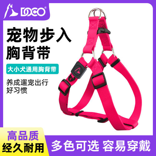 DOCO轻便狗狗胸背带小型中大型