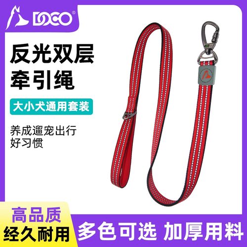 DOCO狗狗舒适遛狗牵引绳