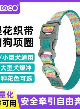 DOCO轻便狗狗项圈金毛宠物防丢失脖圈小型中大型犬颈圈宠物用品