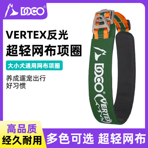 DOCO狗狗反光超轻可调颈圈