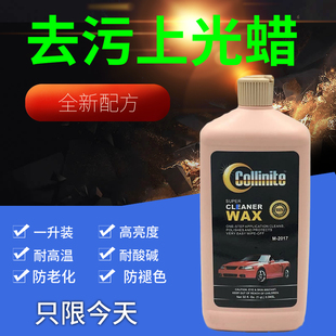汽车美容精品上光镀膜蜡去污养护划痕镜面还原剂水性三合一抛光膏