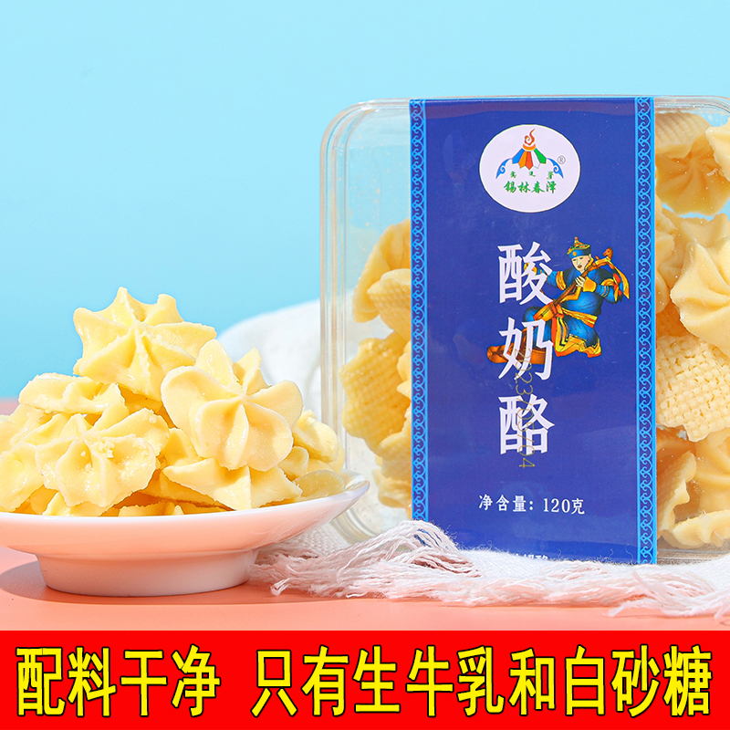 锡林春泽酸奶酪孕妇零食