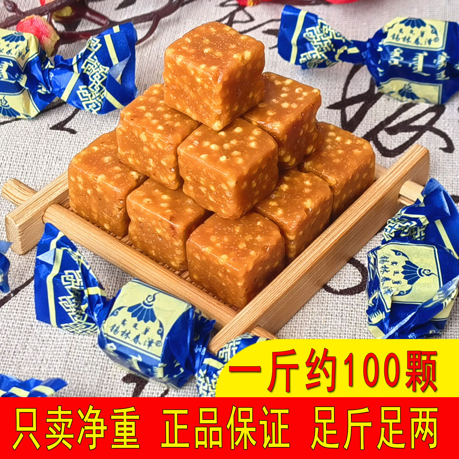 锡林春泽乳清酸奶炒米糖内蒙古特色芝麻糖奶方年货炒米酸奶糖喜糖
