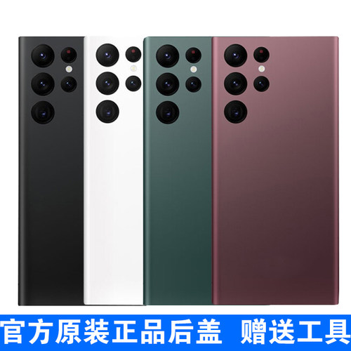 适用三星S22Ultra后盖原装玻璃S21+原厂电池后壳S21U手机外壳板5G