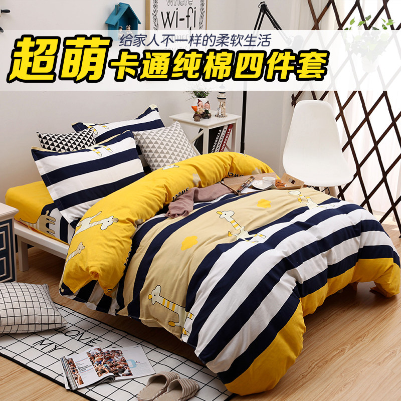 加厚磨毛纯棉卡通四件套全棉儿童床品公主风床单被套1.5m 1.8米床