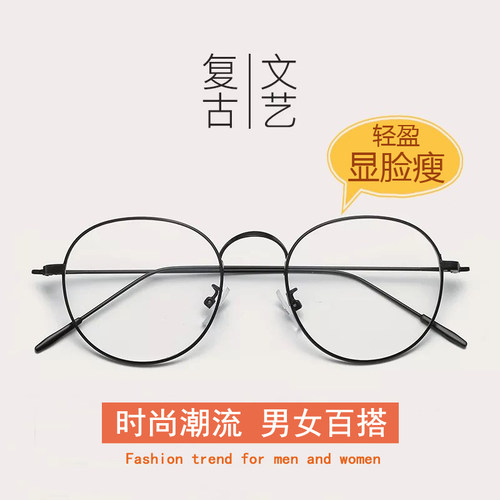 成品近视眼镜男100女圆框显瘦