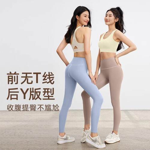 LULUROBOT高腰防卷边瑜伽裤
