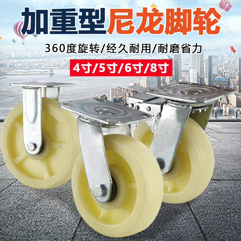 Heavy wheel 4568 Heavy Castor wheelbarrow wheel Nylon wheel Universal wheel Directional wheelin the Basic building materials , Home Hardware , Furniture Hardware , Casters/Wheels  category - from Buy2taobao.com to provide professional Taobao agent buy service