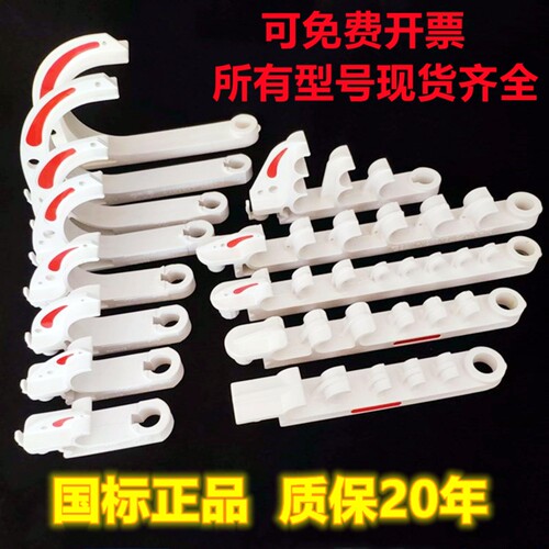 国标pvc阻燃绝缘塑料电缆线挂钩