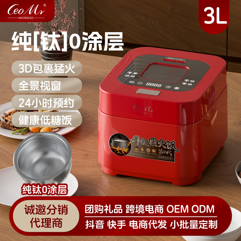 新品纯钛胆球釜内胆电饭锅3到4人0涂层2-6人多功能智能养生