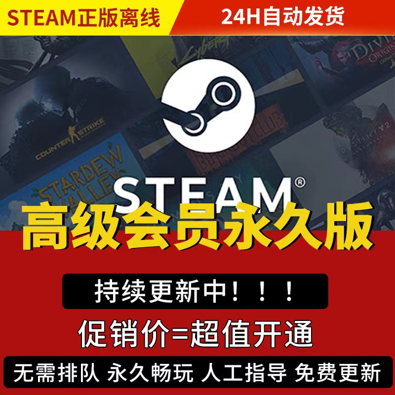 R源298steam R星游戏 PC正版豪华版成品号邮箱可-封面