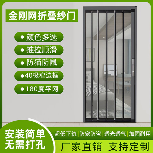 带锁铝合金防老鼠蚊虫金刚网纱门