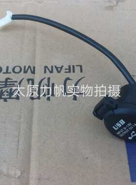 力帆原厂200-10L 0D 10R KPT200 KPS200 USB插头原装接口5V2A 1A