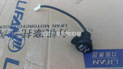 力帆原厂200-10L 0D 10R KPT200 KPS200 USB插头原装接口5V2A 1A