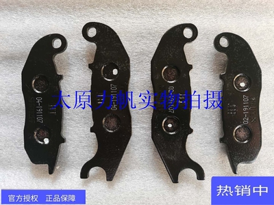 原厂配件LF350-2 KP350前后制动片前制刹车皮碟刹片刹车片