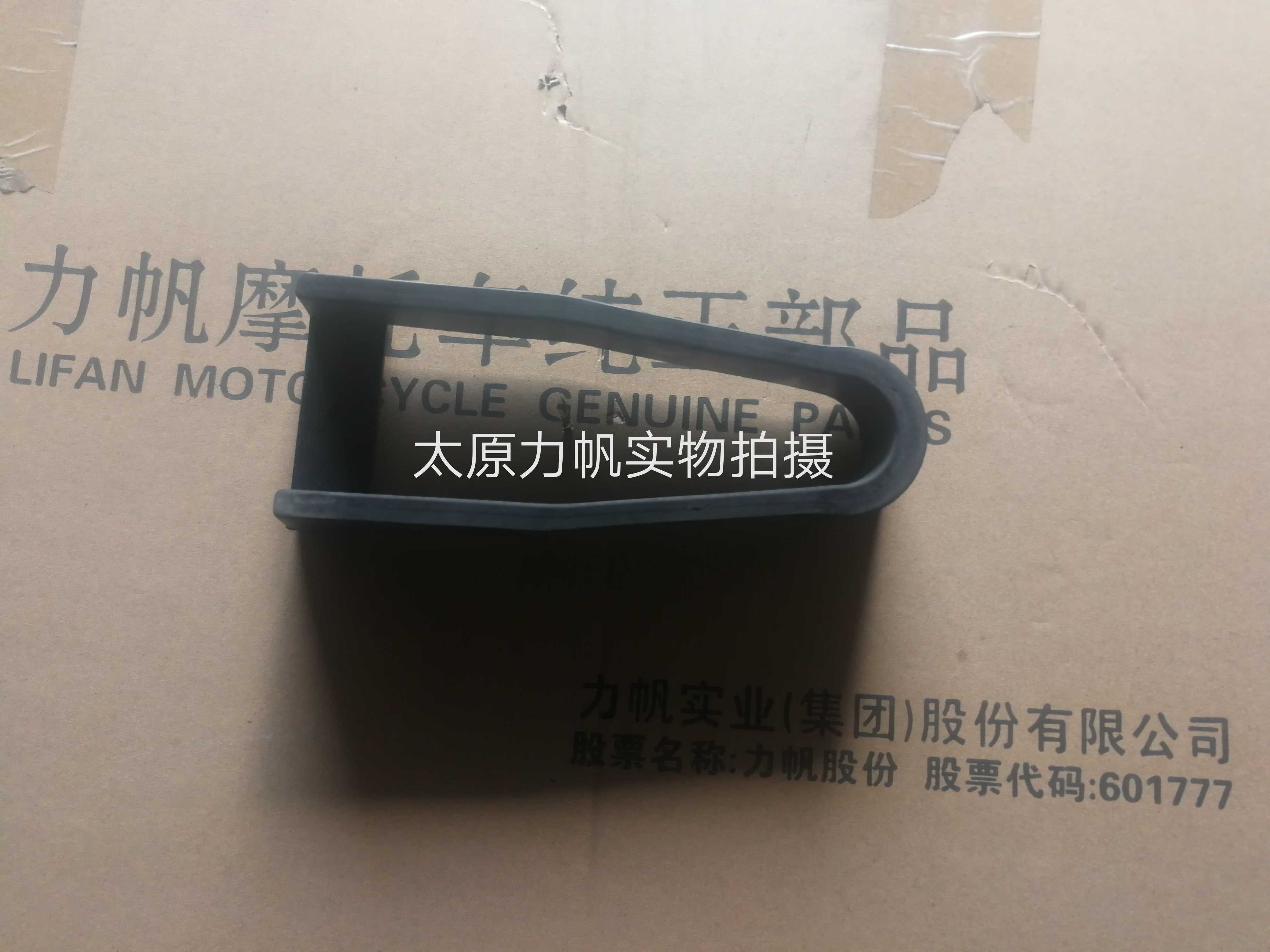 力帆摩托原厂配件250