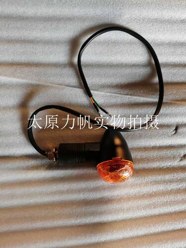 力帆摩托车K19太子 LF150-14P前后左右转向灯K19转弯灯变道方向灯