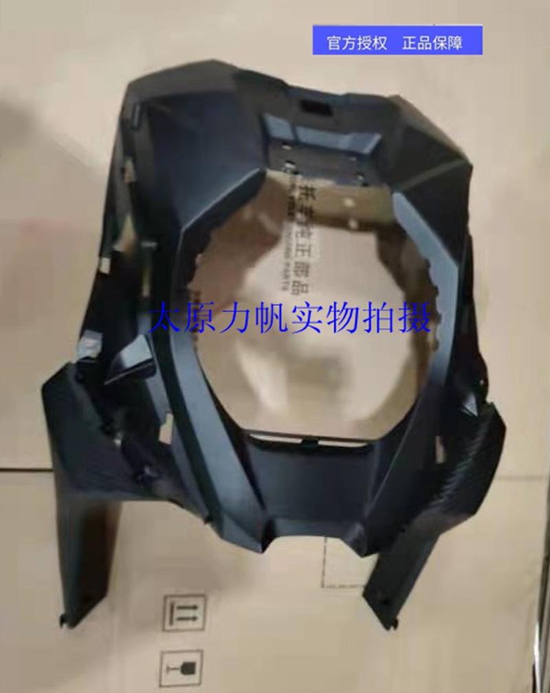 原厂配件150T-8 KPV150前面板前面罩大灯护罩 转向灯安装前围板