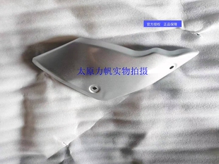 力帆原厂配件LF350-2 KP350排气管护罩 消音器罩 装饰罩银白
