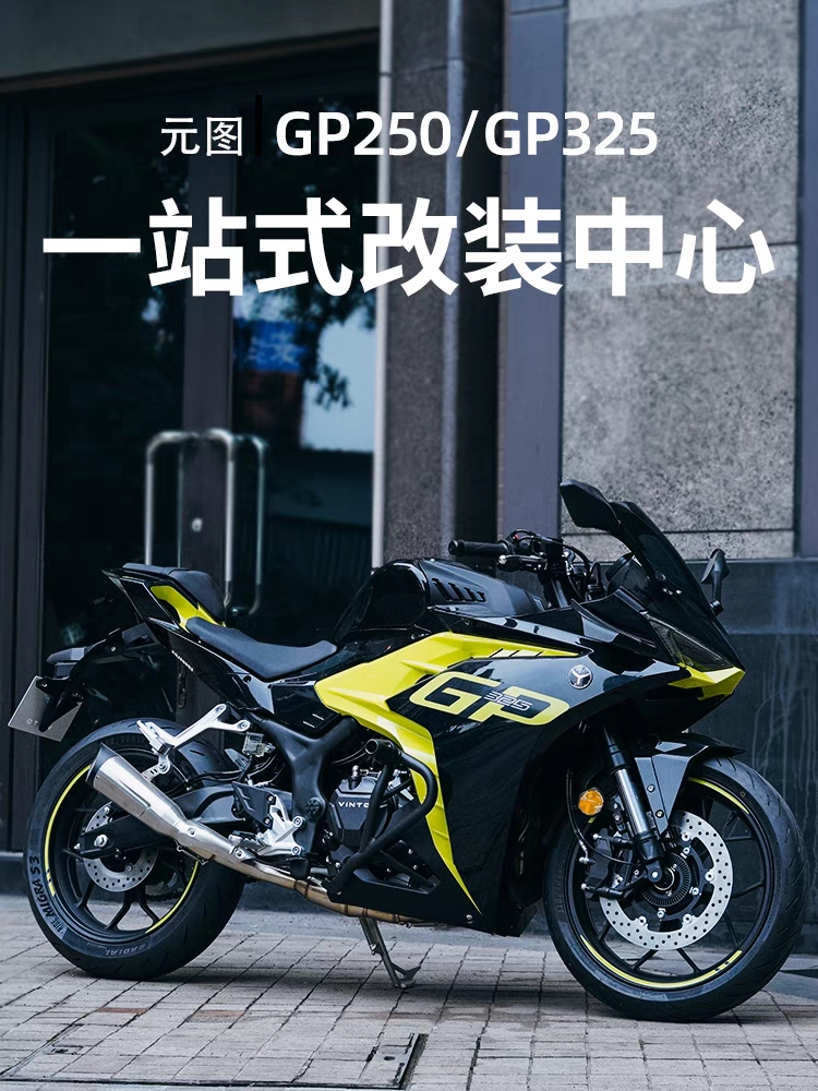 适用元图GP250 GP325护杠改装件保险杠摩托车保护杠碳钢加粗配件