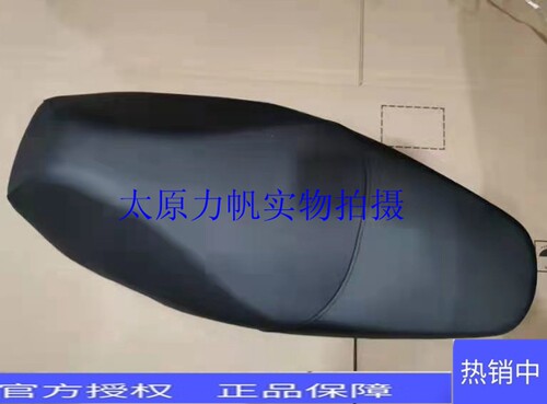 力帆摩托原厂配件LF150T-8 KPV150座垫 鞍座 座包 黑色改款