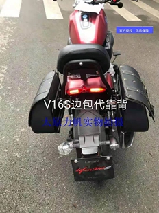 力帆V16S 250-R改装保险杠防摔杠护杠边箱边包后靠背尾架