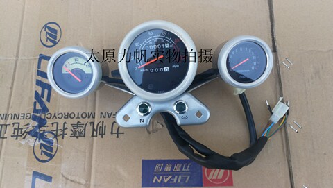 力帆配件LF150-14R 14V K18风暴太子仪表总成 里程表转速表迈电喷