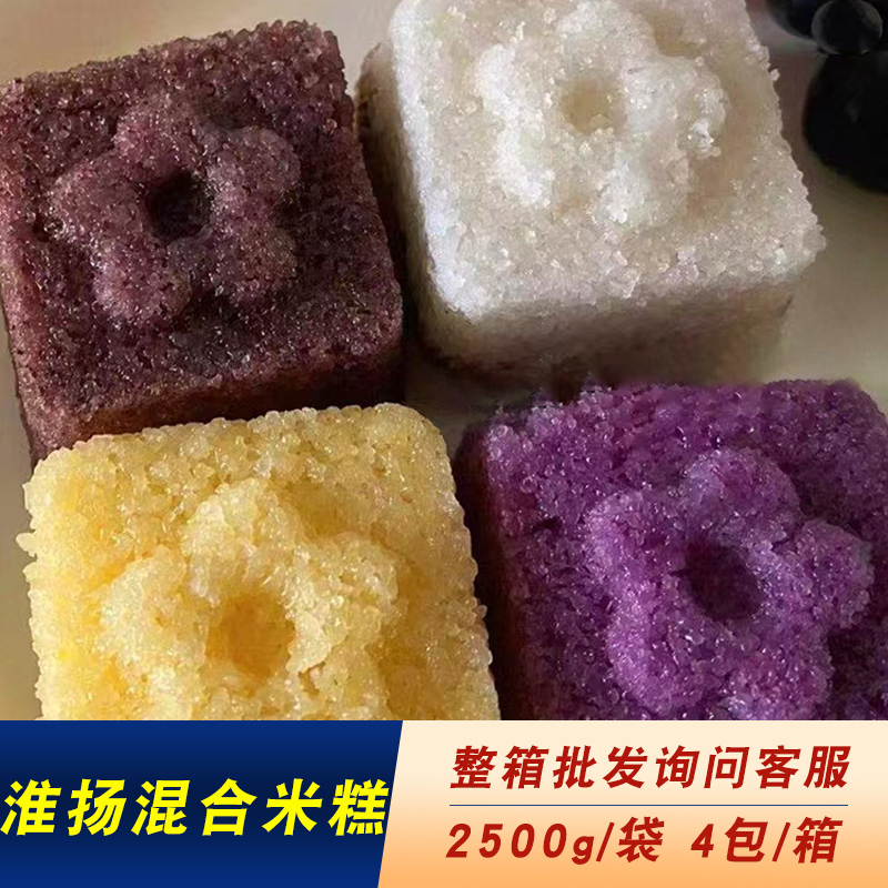 淮扬混合米糕2500g 冷冻点心特色方块糕四种口味混色传统糕点小吃