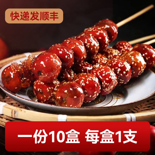全圣德芝麻冰糖葫芦70g/支北京风味传统零食小吃开袋即食10根包邮