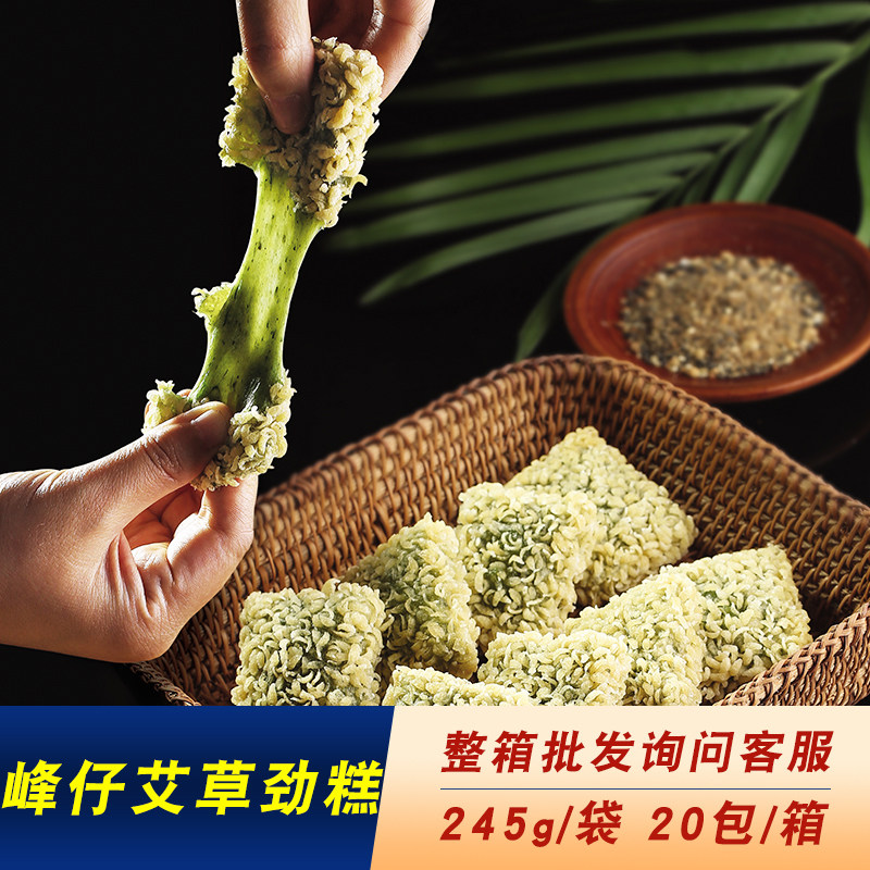 峰仔艾草劲糕245g/袋/10个 糯米麻糍油炸小吃 速冻早餐面食半成品