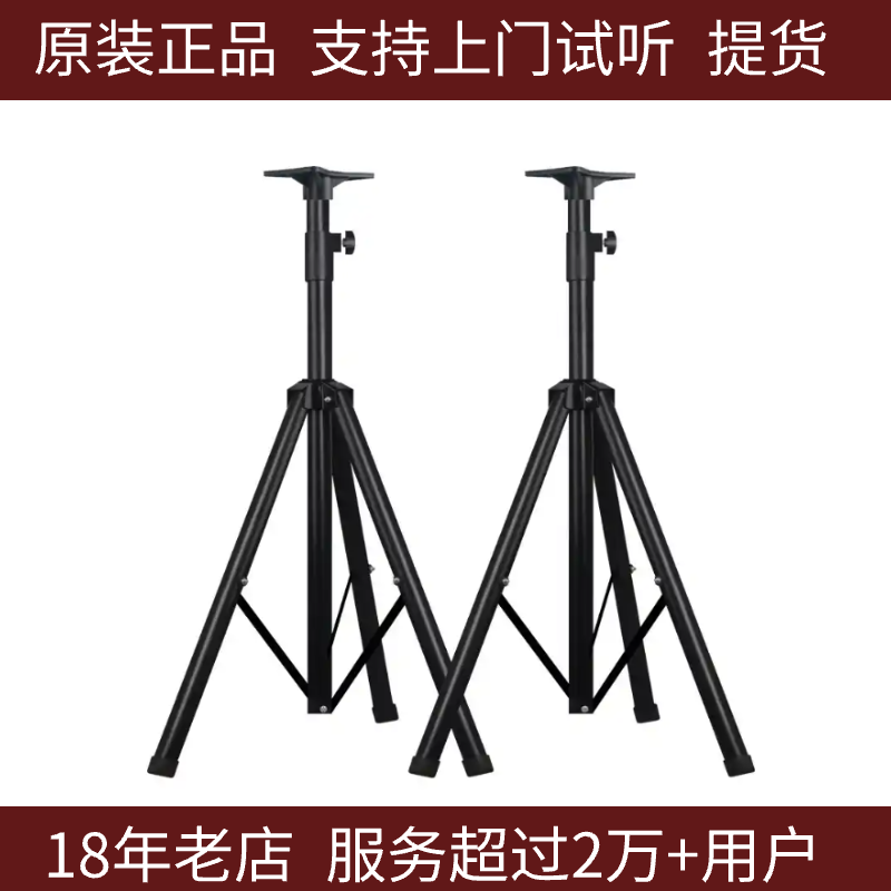 专业加厚型音箱落地三角支架 承重100Kg 10-15寸均可用 承重力强