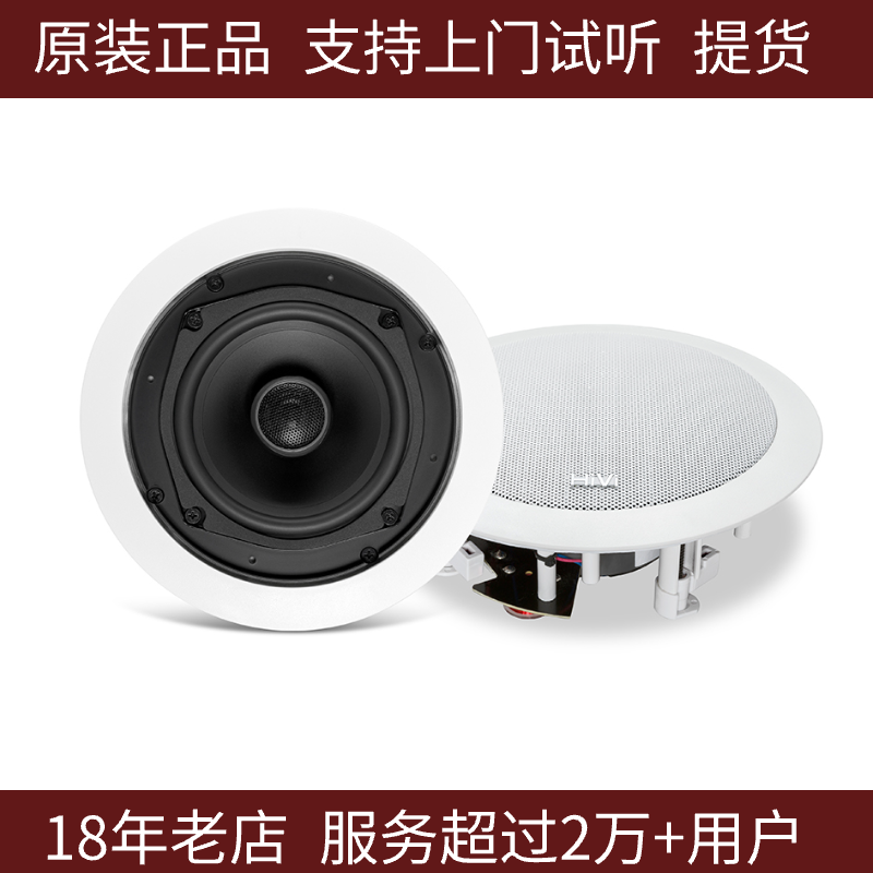 HIVI惠威 CS305 306 308背景音乐吸顶音箱 嵌入式 环绕 定阻同轴