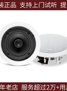 HIVI惠威 CS305 306 308背景音乐吸顶音箱 嵌入式 环绕 定阻同轴