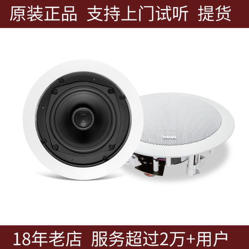 HIVI惠威 CS305 306 308背景音乐吸顶音箱 嵌入式 环绕 定阻同轴