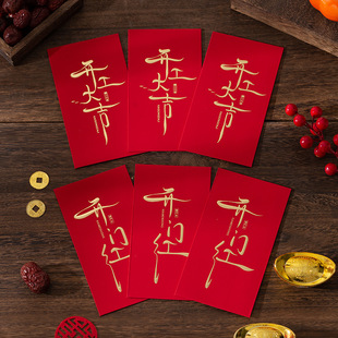 2026新款马年开门红开业开工大吉红包高档大红利是封袋现货装千元