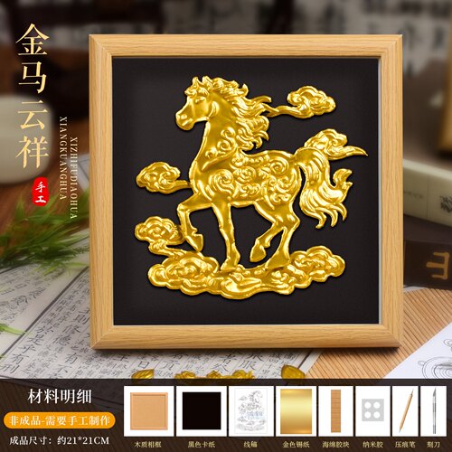 马年春节挂画锡纸手工diy材料包浮雕画铝箔雕刻画新中式暖场活动