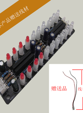 LED音乐音频频谱指示灯闪光节奏显示灯电平指示灯显示器DIY成品板