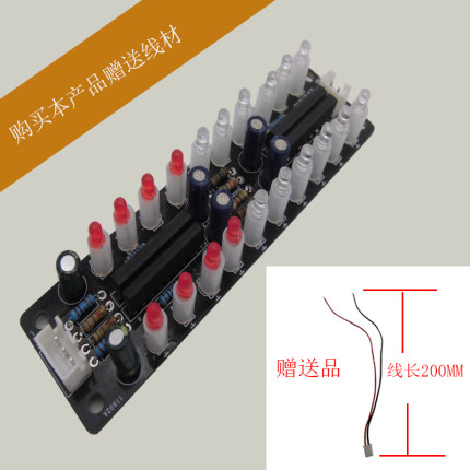 LED音乐音频频谱指示灯闪光节奏显示灯电平指示灯显示器DIY成品板